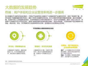 2016年中國數據驅動型互聯網企業大數據產品研究報告