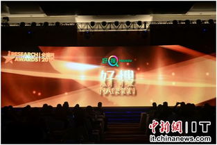 數(shù)據(jù)為證，好搜斬獲艾瑞最佳成長(zhǎng)獎(jiǎng)，引領(lǐng)互聯(lián)網(wǎng)數(shù)據(jù)服務(wù)新篇章